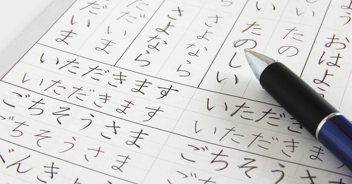 日本語の文字の種類と外国の方へひらがなとカタカナを教える具体例を伝授 Happy Blog