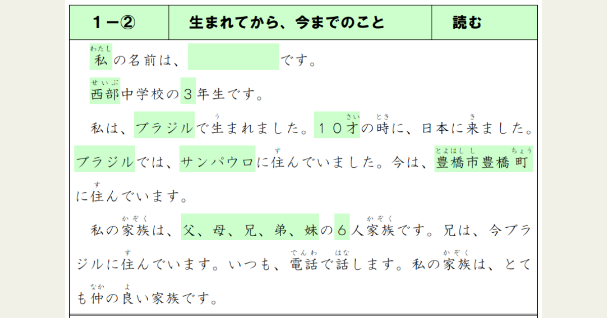 日本語を学んでいる外国人の表現力をアップする方法 おすすめの勉強法を解説 Happy Blog